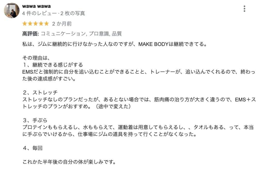 パーソナルジム　継続できる　仕組み